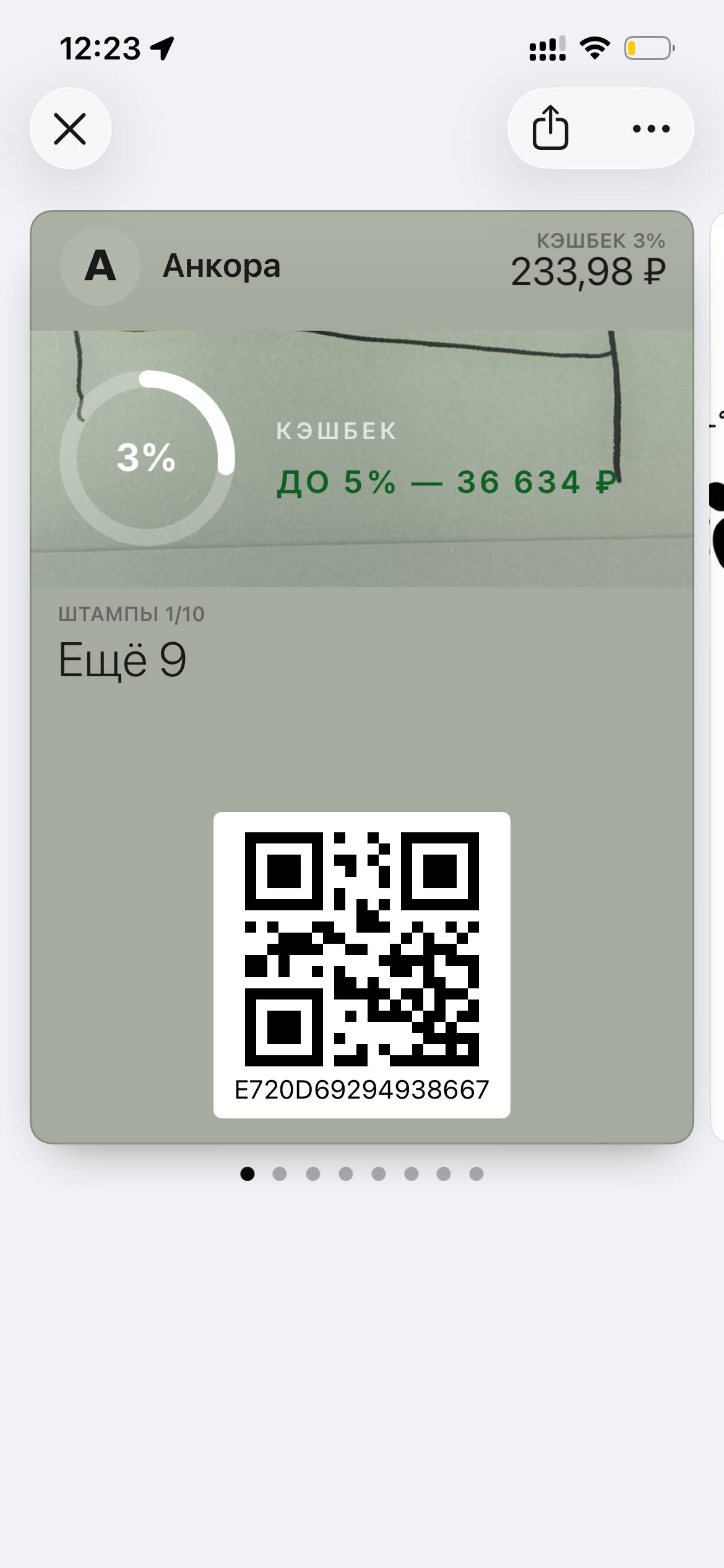 Карта лояльности в Apple Wallet: кольцо прогресса кэшбека, строка со штампами и QR-код с номером карты